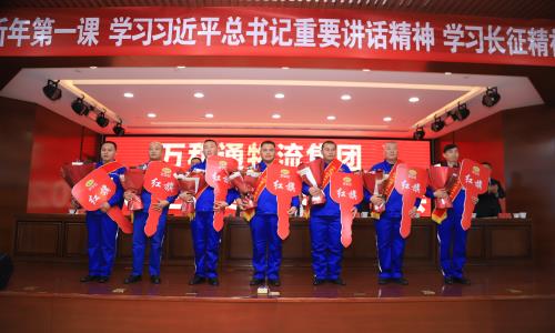 女生被叉的网站万和通物流集团2022年度总结表彰大会